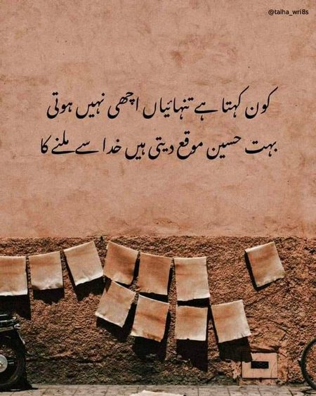 Islamic Quotes image