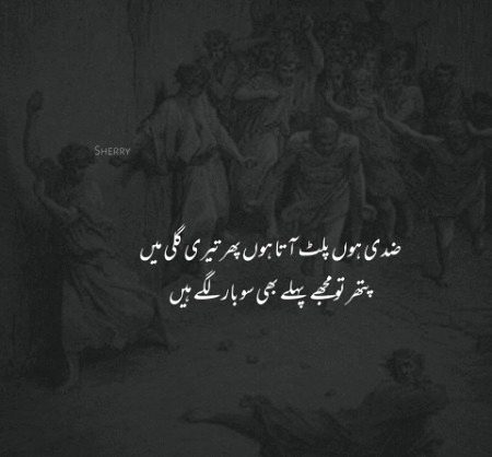 Sad Poetry image