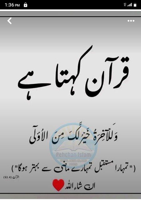 Islamic Quotes image
