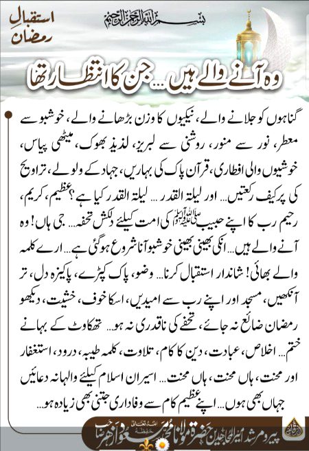 Islamic Quotes image