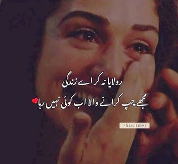Sad Poetry image