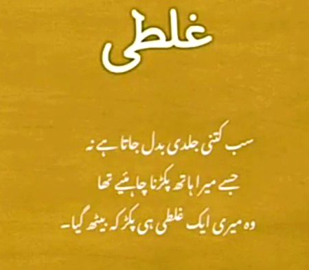Sad Poetry image