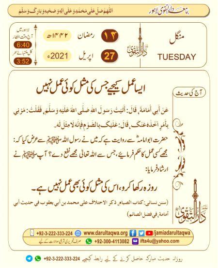 RamaAazaan,