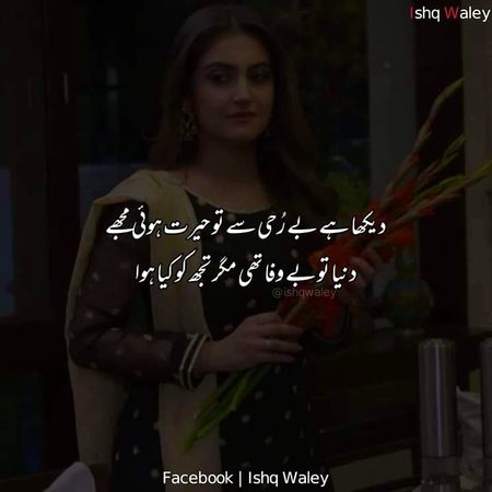Sad Poetry image