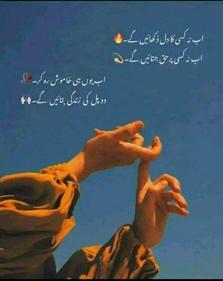 Attitude Poetry image