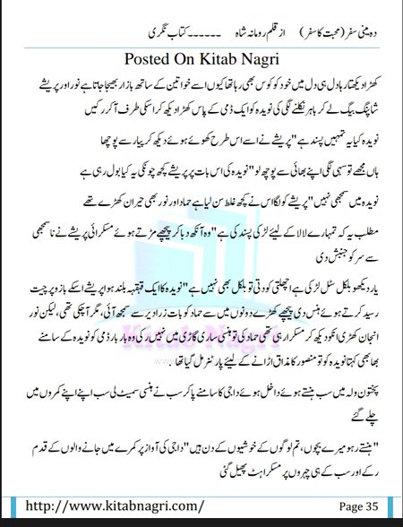 Romantic Novels image