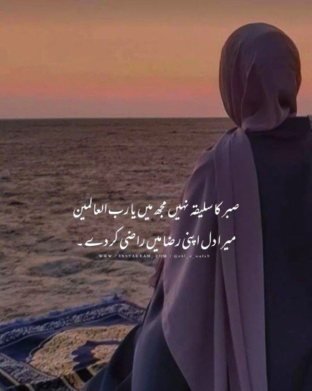Islamic Quotes image
