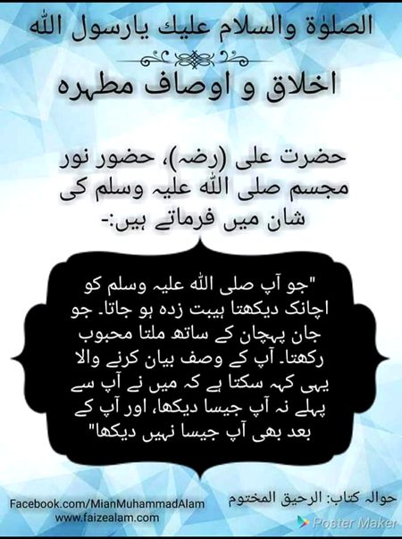 Islamic Quotes image