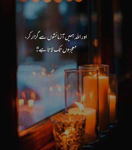 Islamic Quotes image