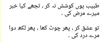Sad Poetry image