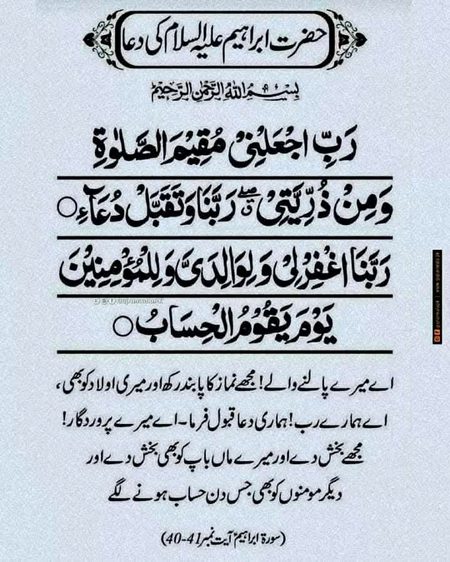 Islamic Quotes image
