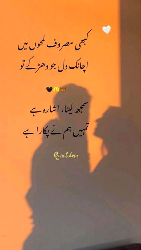 yaar e man