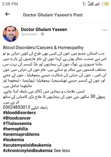 میری روز اپنے رب تعالیٰ سے یہی دعا ہوتی ہے کہ میرے بچوں کو اس بیماری سے بچانا اور اپنی امان میں رکھنا آمین 😔jugnu 😥