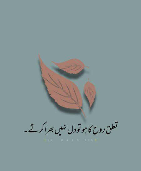 Mra b apse saanaam roh ka h
