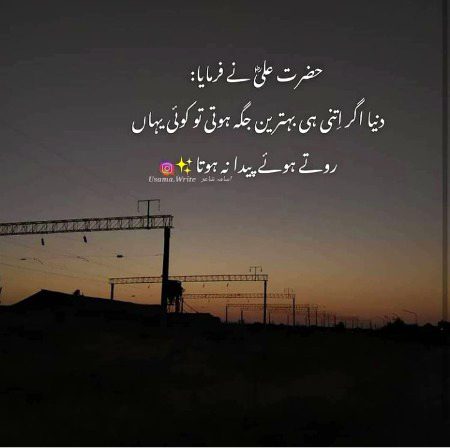 Islamic Quotes image