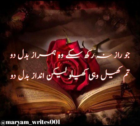 Attitude Poetry image