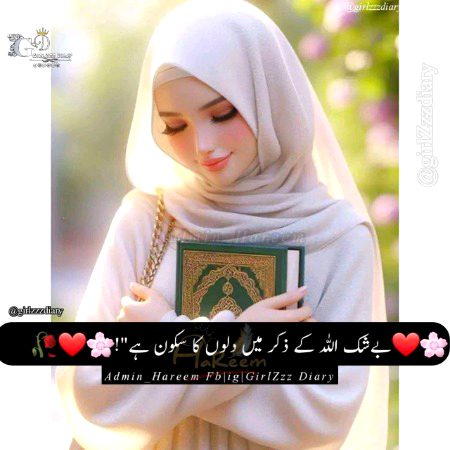 Islamic Quotes image