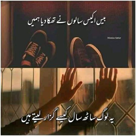 کیسے گزار لیتے ہیں