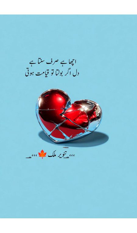Blkl asa hi hota S
