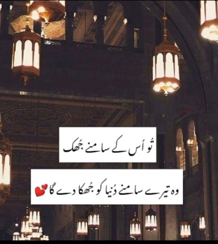 Islamic Quotes image