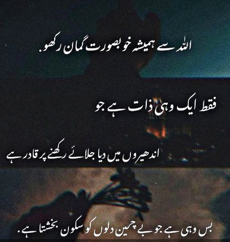 Islamic Quotes image