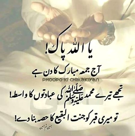 Ameen Suma Ameen