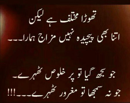 Attitude Poetry image