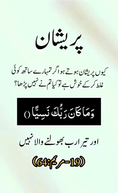 Islamic Quotes image