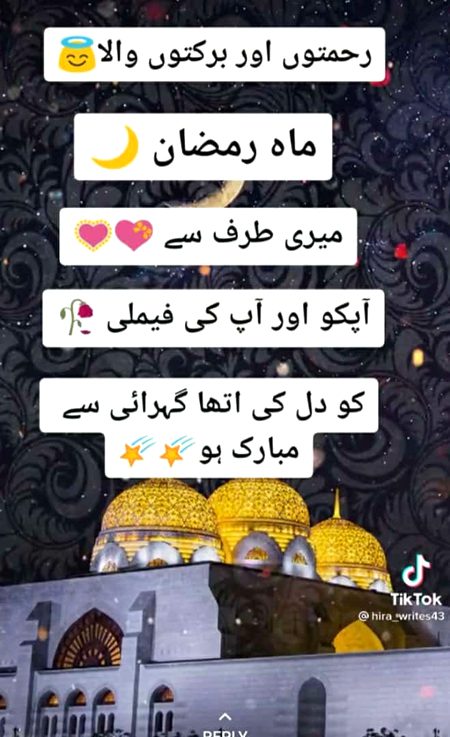 Tamam AheLy iSLam Ko MeRi TaraF Se RamaZan KaReEm MuBaRaK🌸