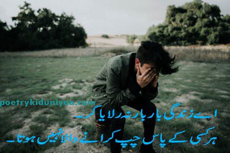 Sad Poetry image