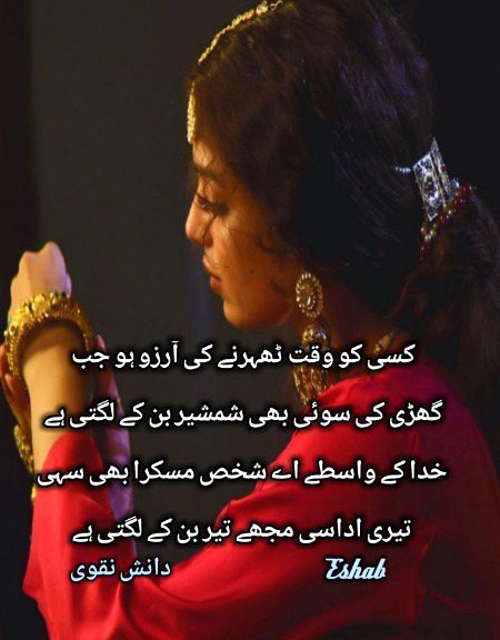 Sad Poetry image