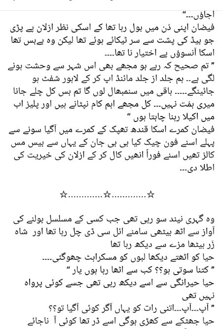 وہ عشق جو سے روٹھ گیا 💕💕