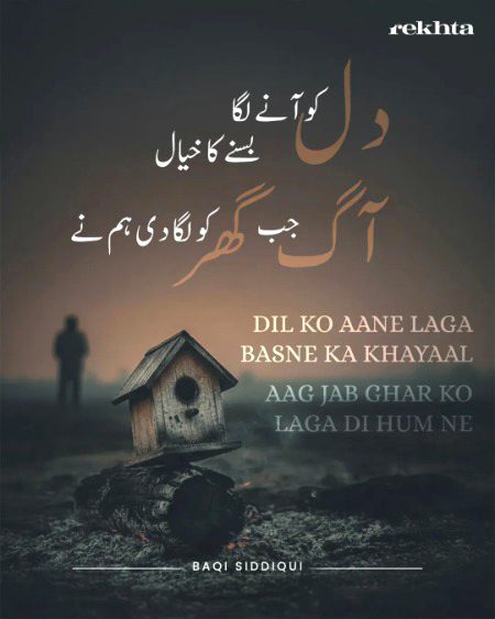 Romantic Poetry image