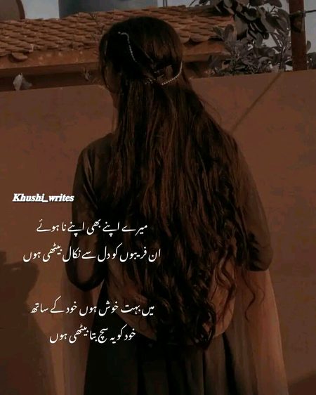 ہم سادہ سے لوگ توجہ کی طلب نہیں رکھتے. 🙂🖤