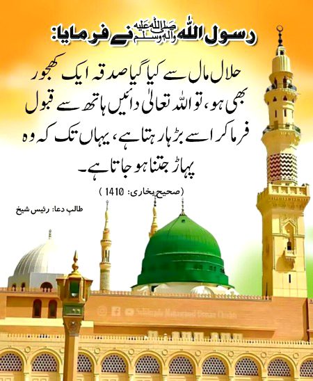 Islamic Quotes image