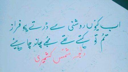 WRITTEN by _Rj ShaMs!!!