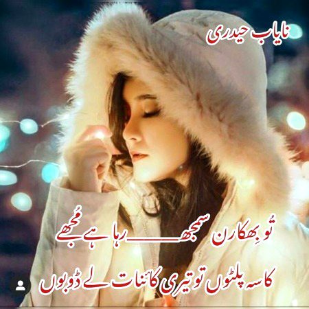 Attitude Poetry image