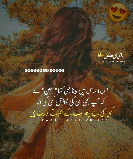 Romantic Poetry image