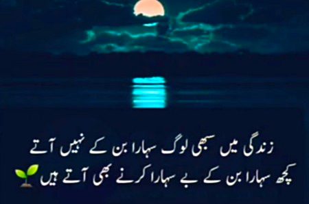 Sad Poetry image