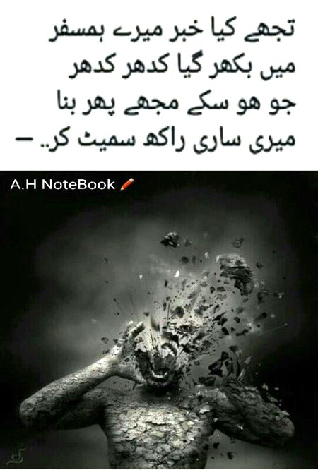 Sad Poetry image