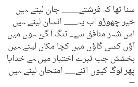 تُم سے رنجش بھی ہے اختلاف بھی ہے___💔
اور کچھ، عین،شین، کاف، بھی ہے___🖤