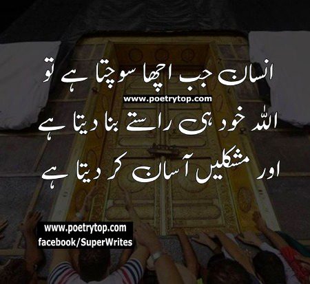 Islamic Quotes image