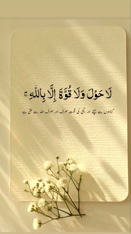 Islamic Quotes image