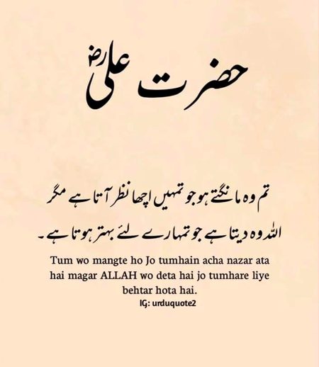 HAZRAT E ALI(RZ)