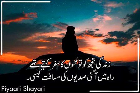 Shahid kese ko qadar nah