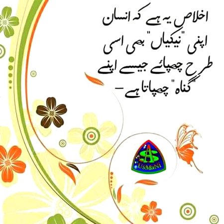 Islamic Quotes image