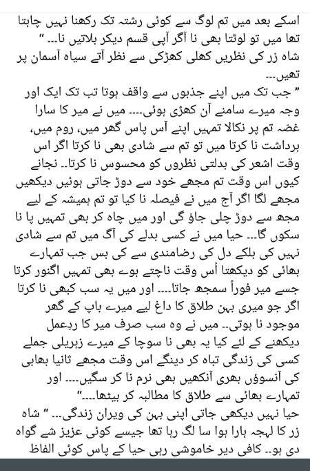 وہ عشق جو ہم سے روٹھ گیا 💕💕