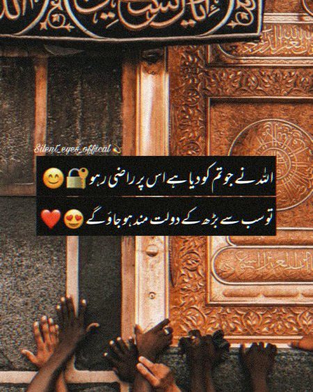 Islamic Quotes image