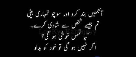 جن کے نشانے کمزور ہوتے ہیں _ دور سے وار نہیں کر سکتے وہ قریب آ کر محبتیں جتا کر ، سینے میں جس جگہ دل ہوتا ہے۔ اسی جگہ وار کرتے ہیں۔😊💔
Urwa 💕