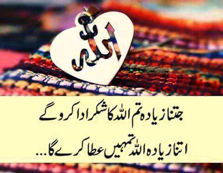 Islamic Quotes image